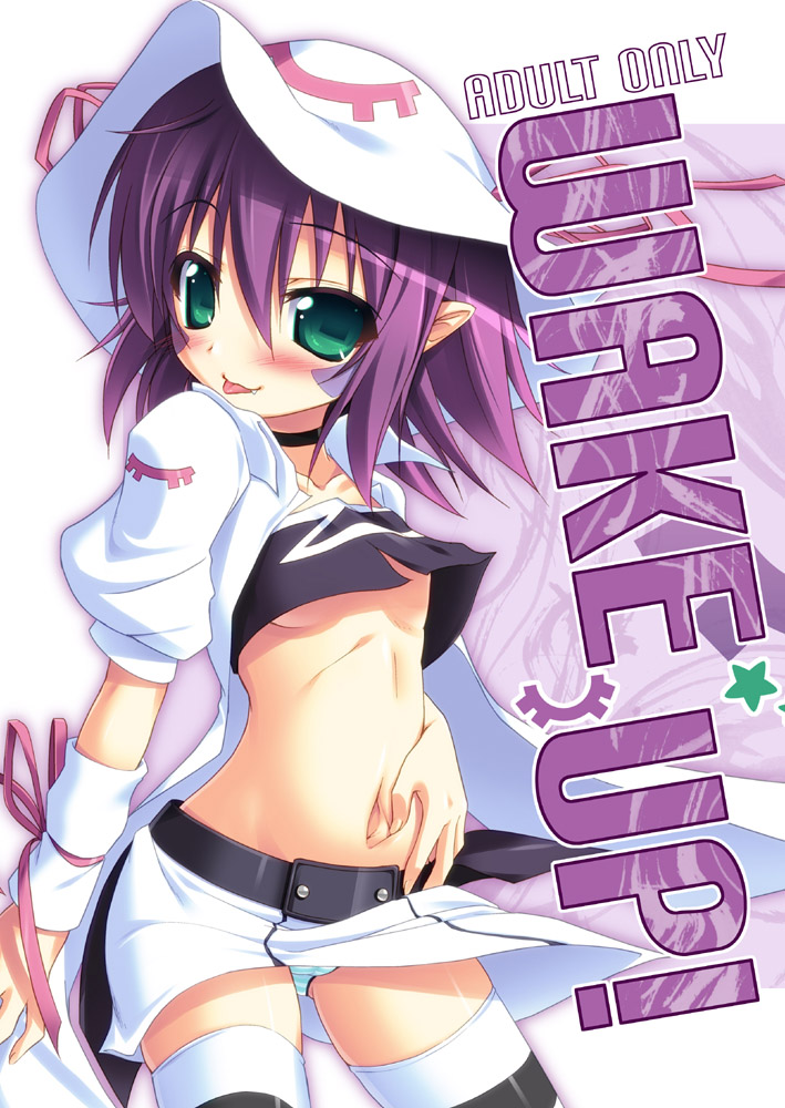 merī-chan hon sanpuru page 1 full