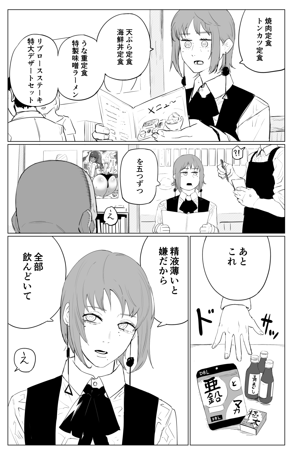 Kiga-chan to Shokuji 1 page 2 full