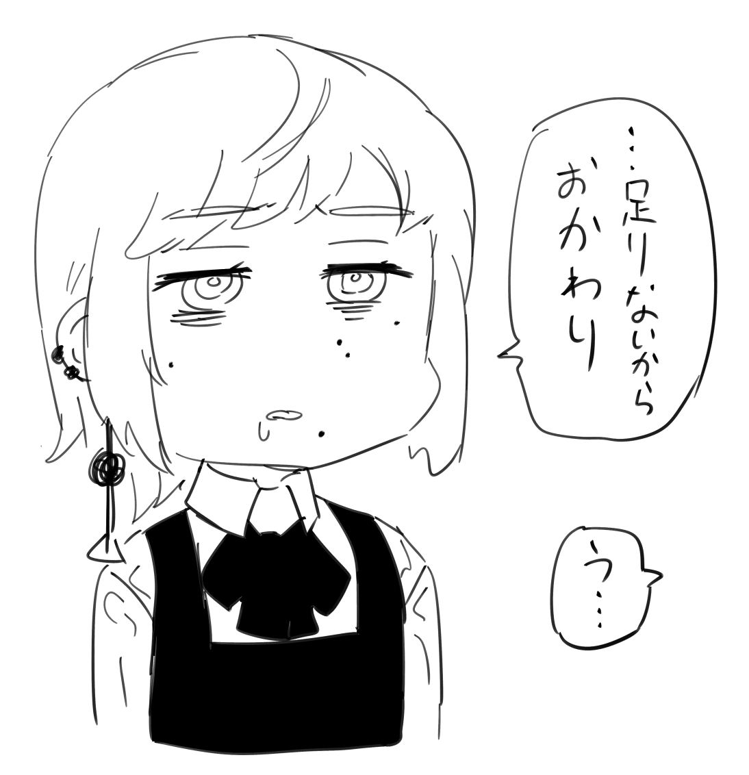 Kiga-chan to Shokuji 1 page 6 full