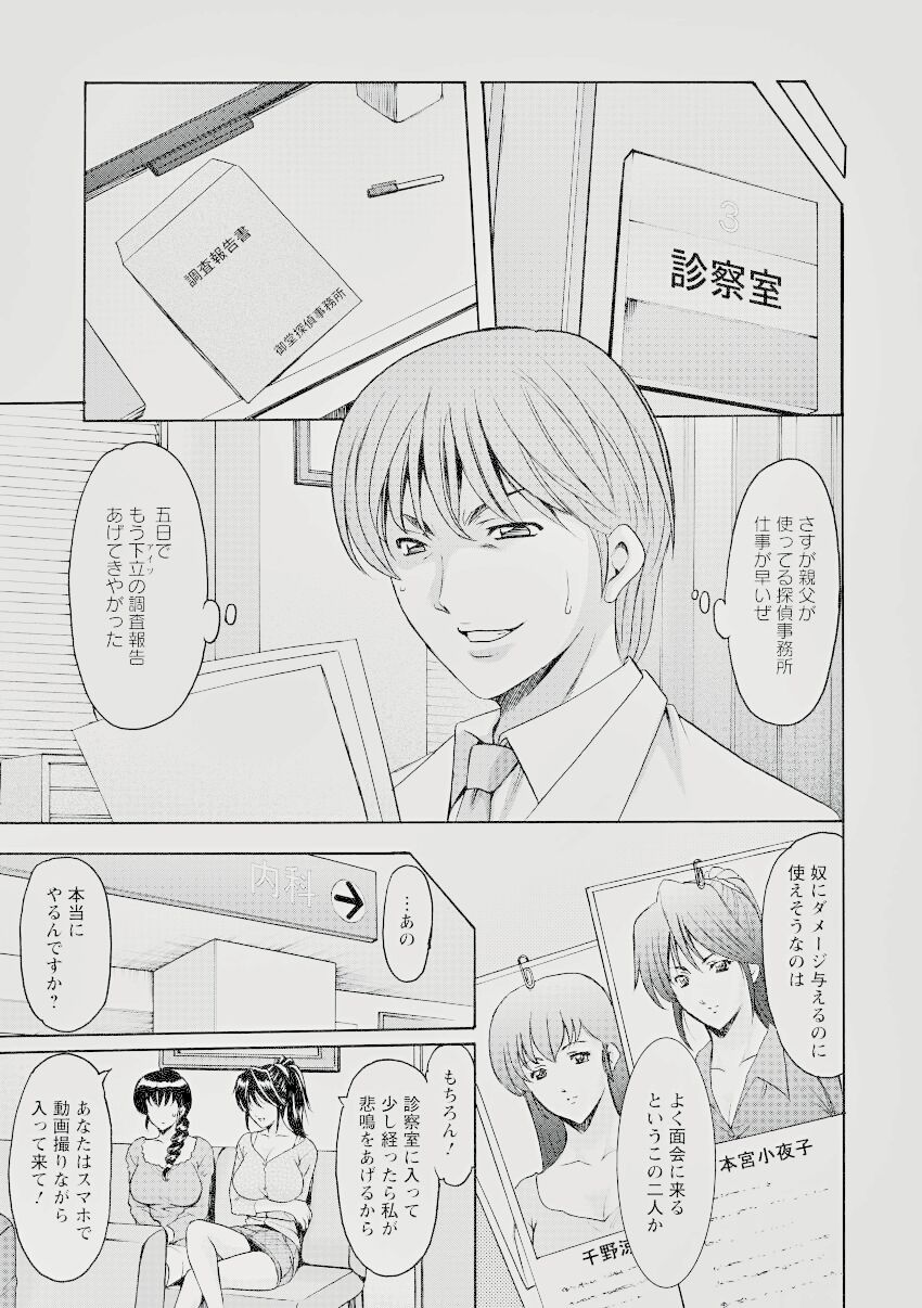 Oshikake Byouin Kijouika 8-9 page 5 full