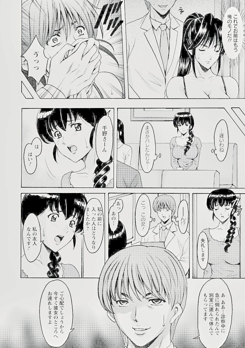 Oshikake Byouin Kijouika 8-9 page 8 full