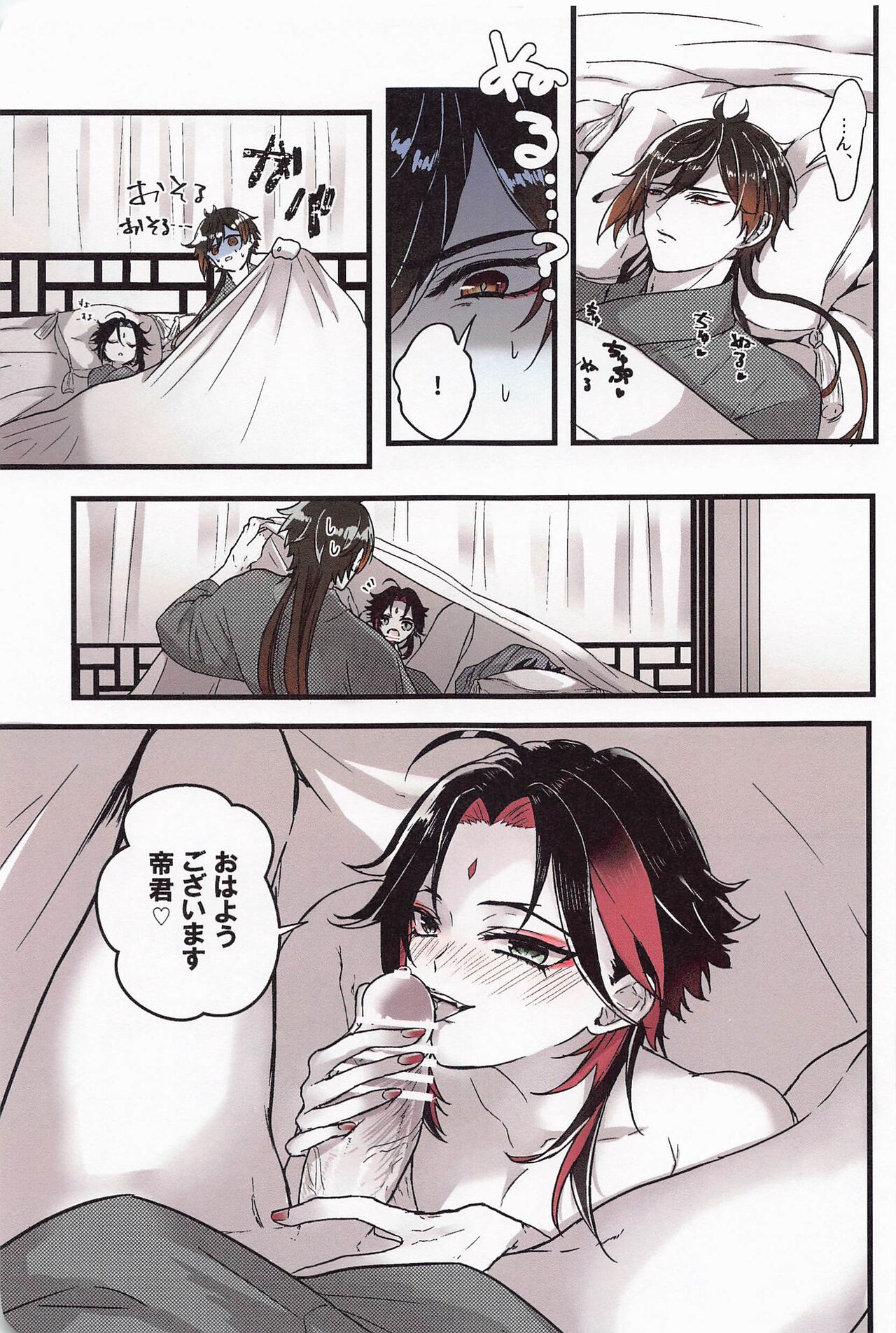 asaokitarashogafutarininatteita page 2 full