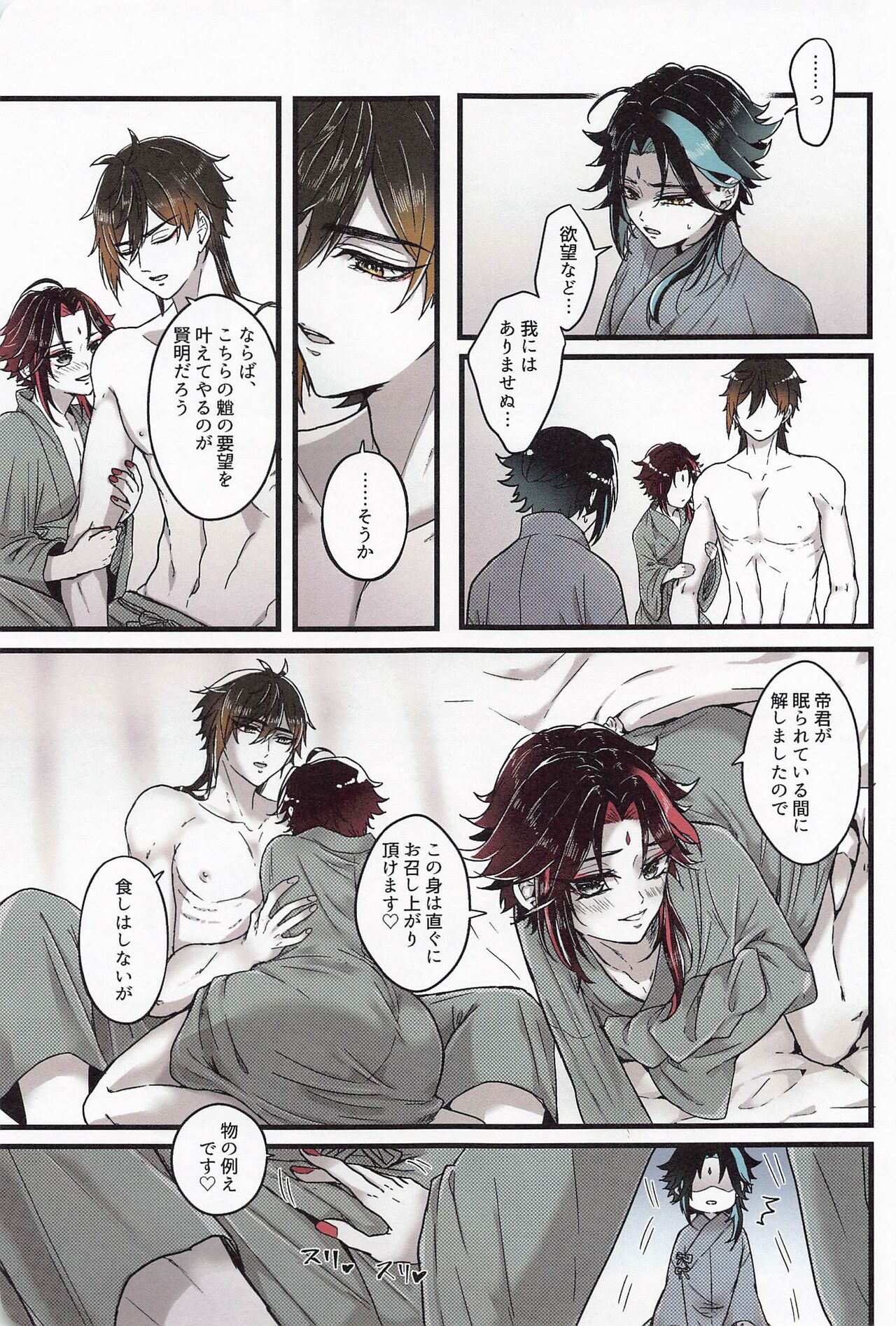 asaokitarashogafutarininatteita page 6 full