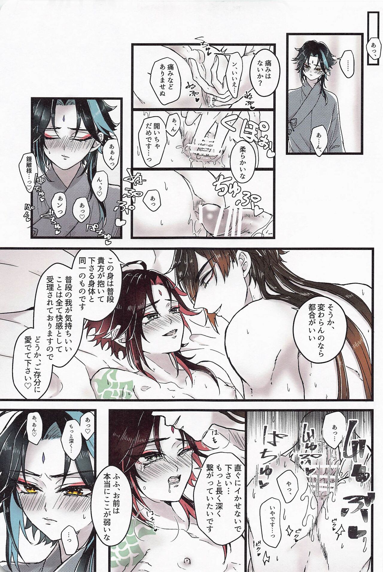 asaokitarashogafutarininatteita page 8 full