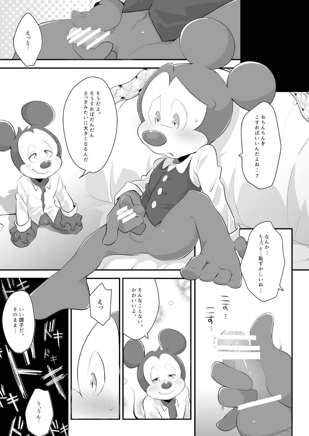 Kimi ga  Oshiete Kureta Koto - The things you told me page 10 full
