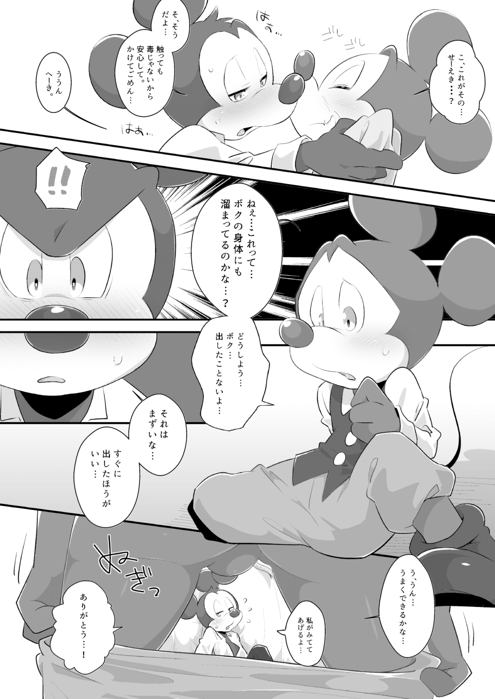 Kimi ga  Oshiete Kureta Koto - The things you told me page 9 full