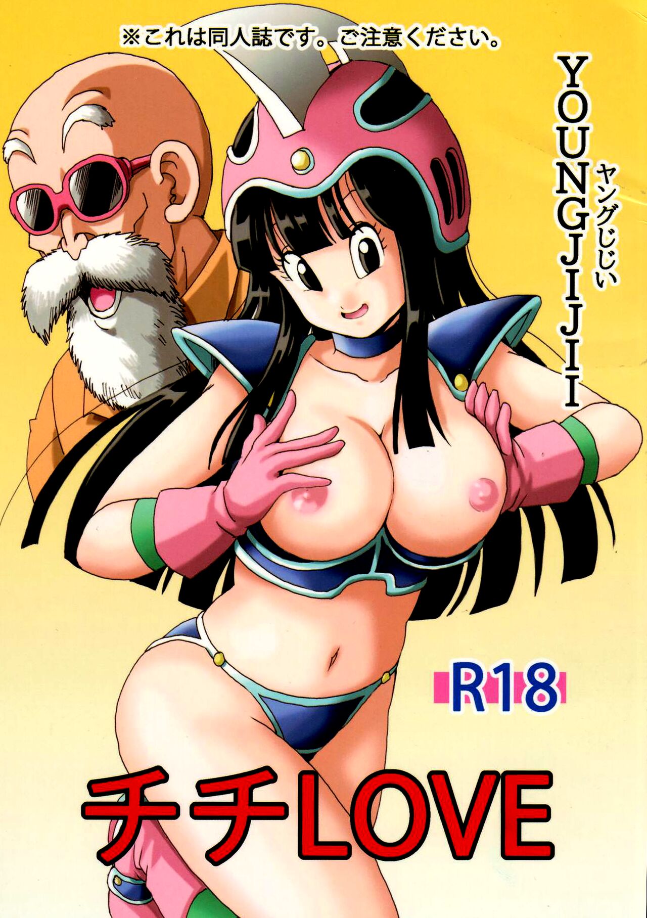 Chichi LOVE page 1 full