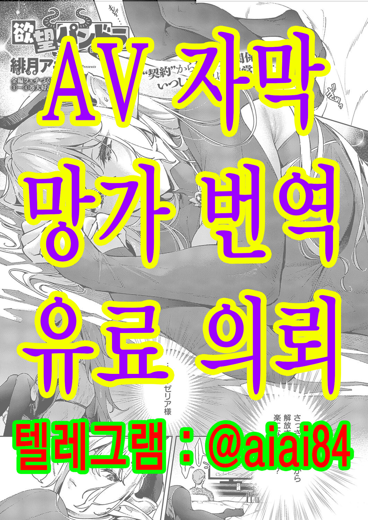 욕망 판도라31 page 1 full