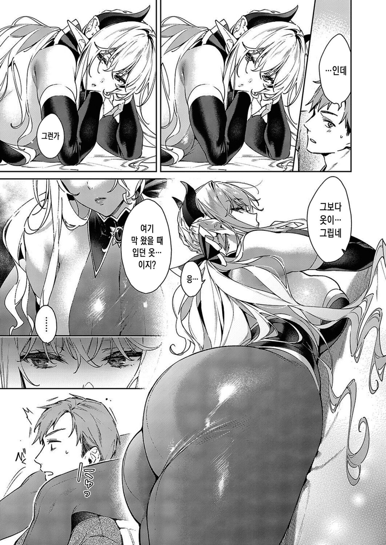 욕망 판도라31 page 4 full