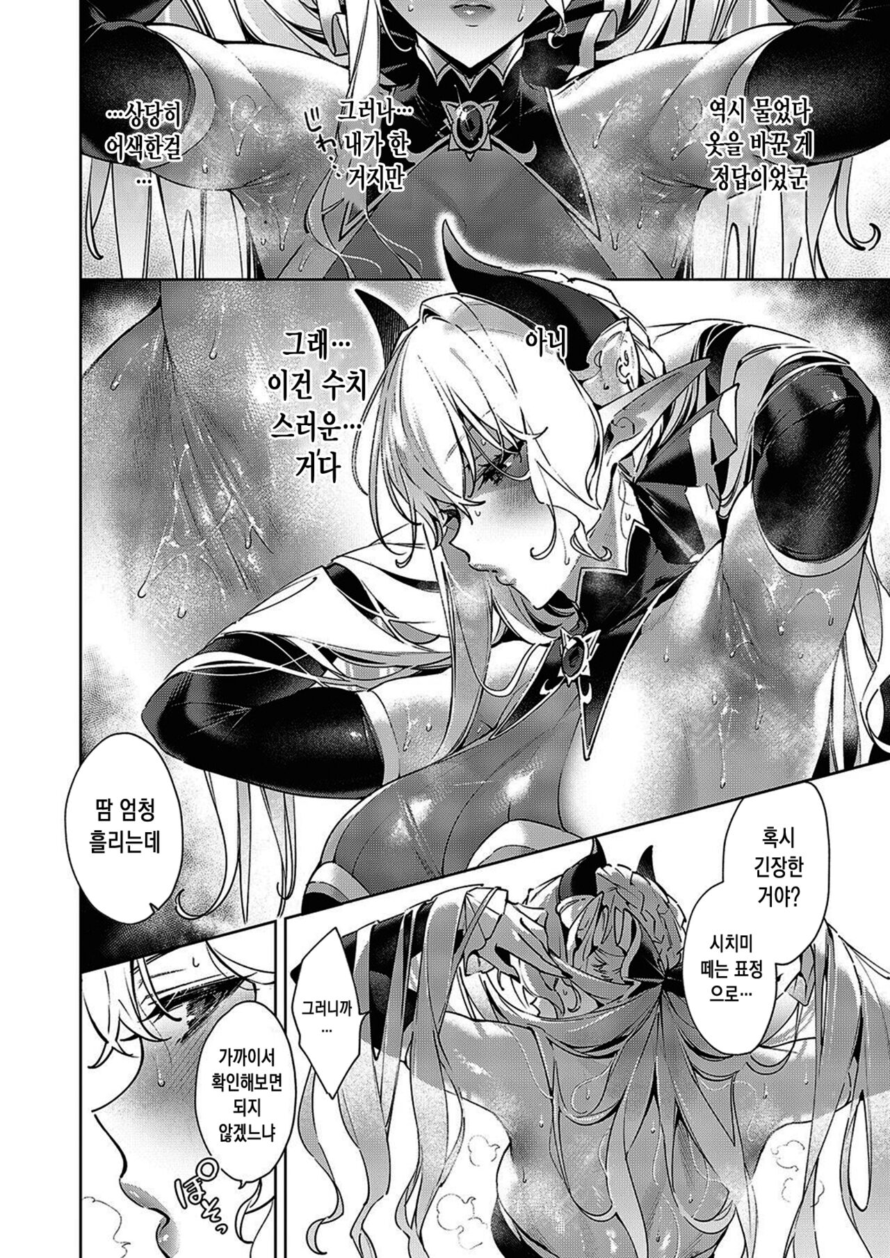 욕망 판도라31 page 7 full