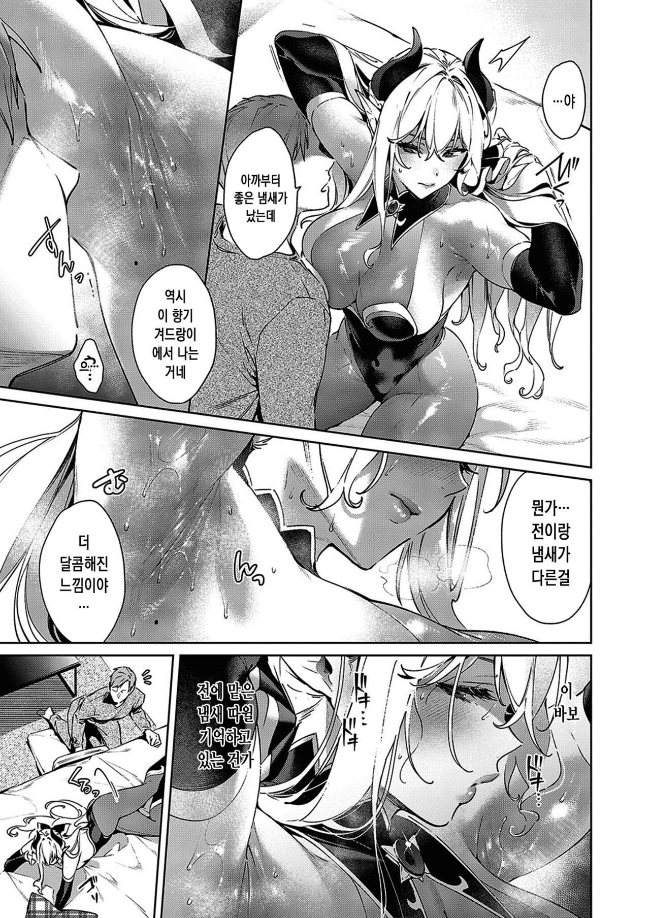 욕망 판도라31 page 8 full