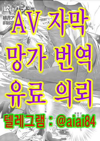 욕망 판도라31 cover