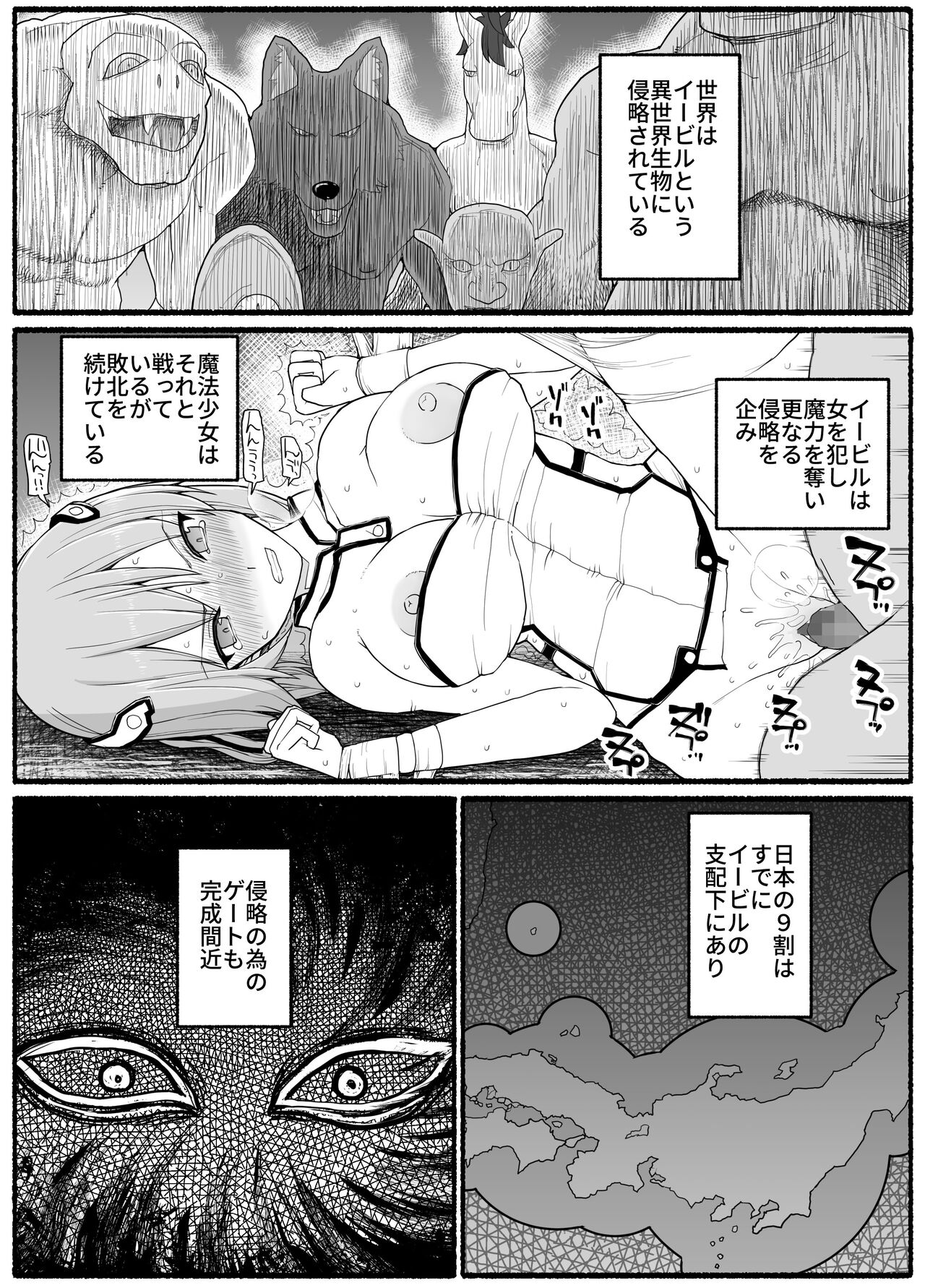 Mahou Shoujo VS Inma Seibutsu 19 page 2 full