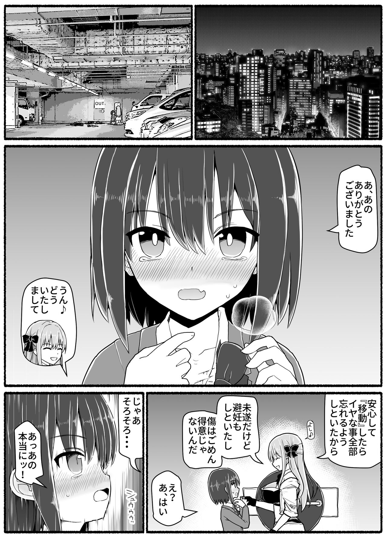 Mahou Shoujo VS Inma Seibutsu 19 page 4 full