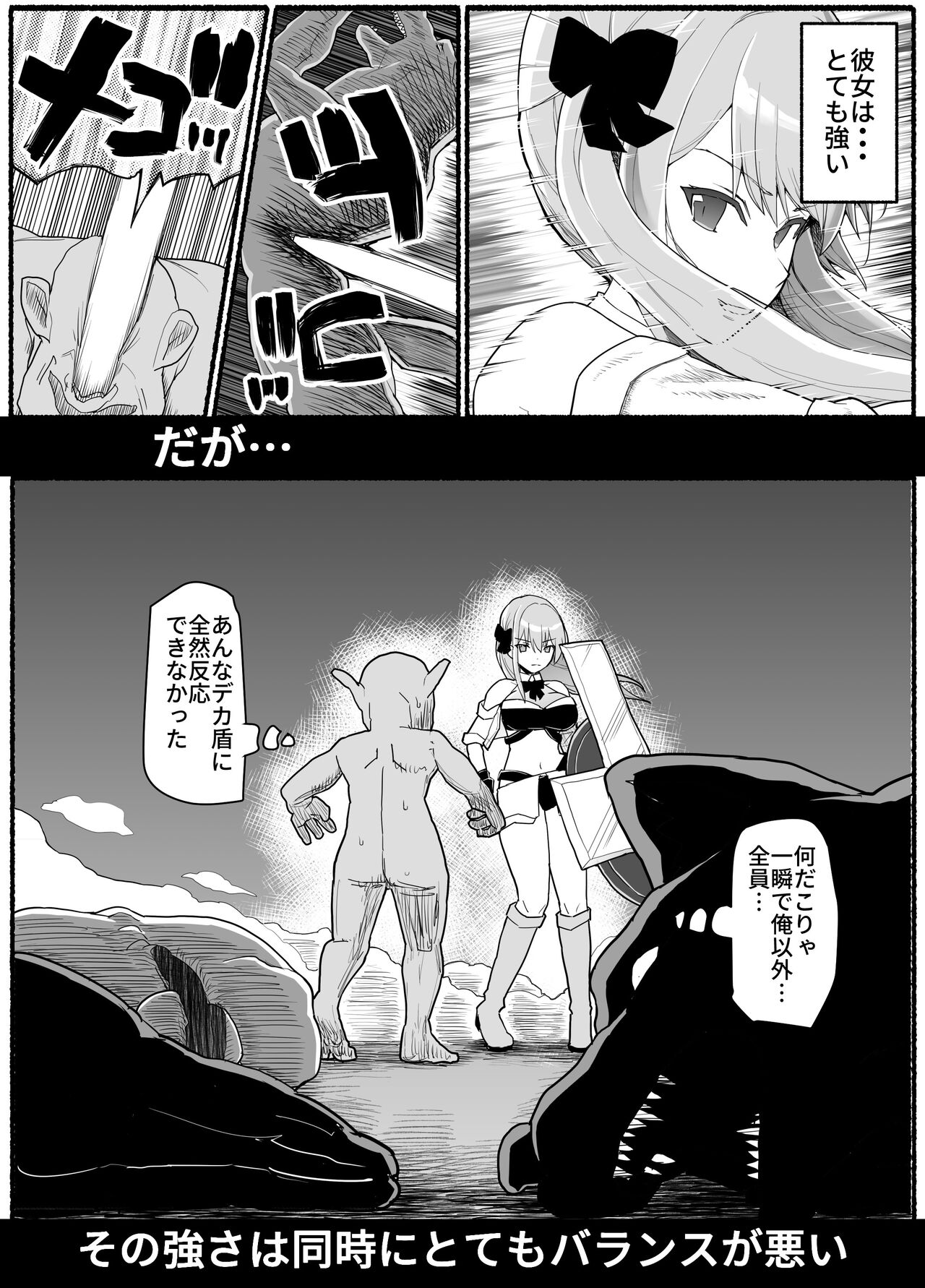 Mahou Shoujo VS Inma Seibutsu 19 page 8 full