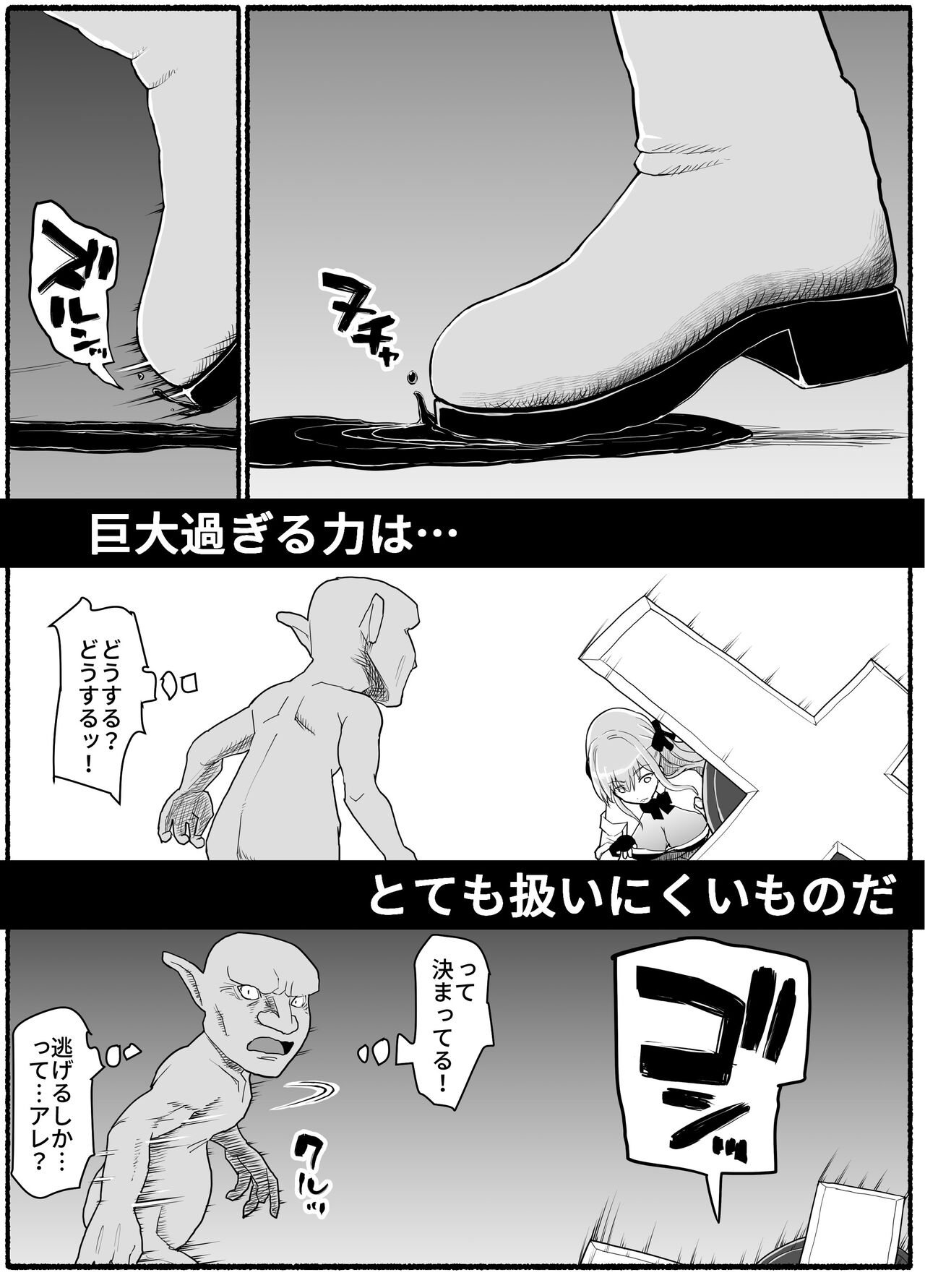 Mahou Shoujo VS Inma Seibutsu 19 page 9 full