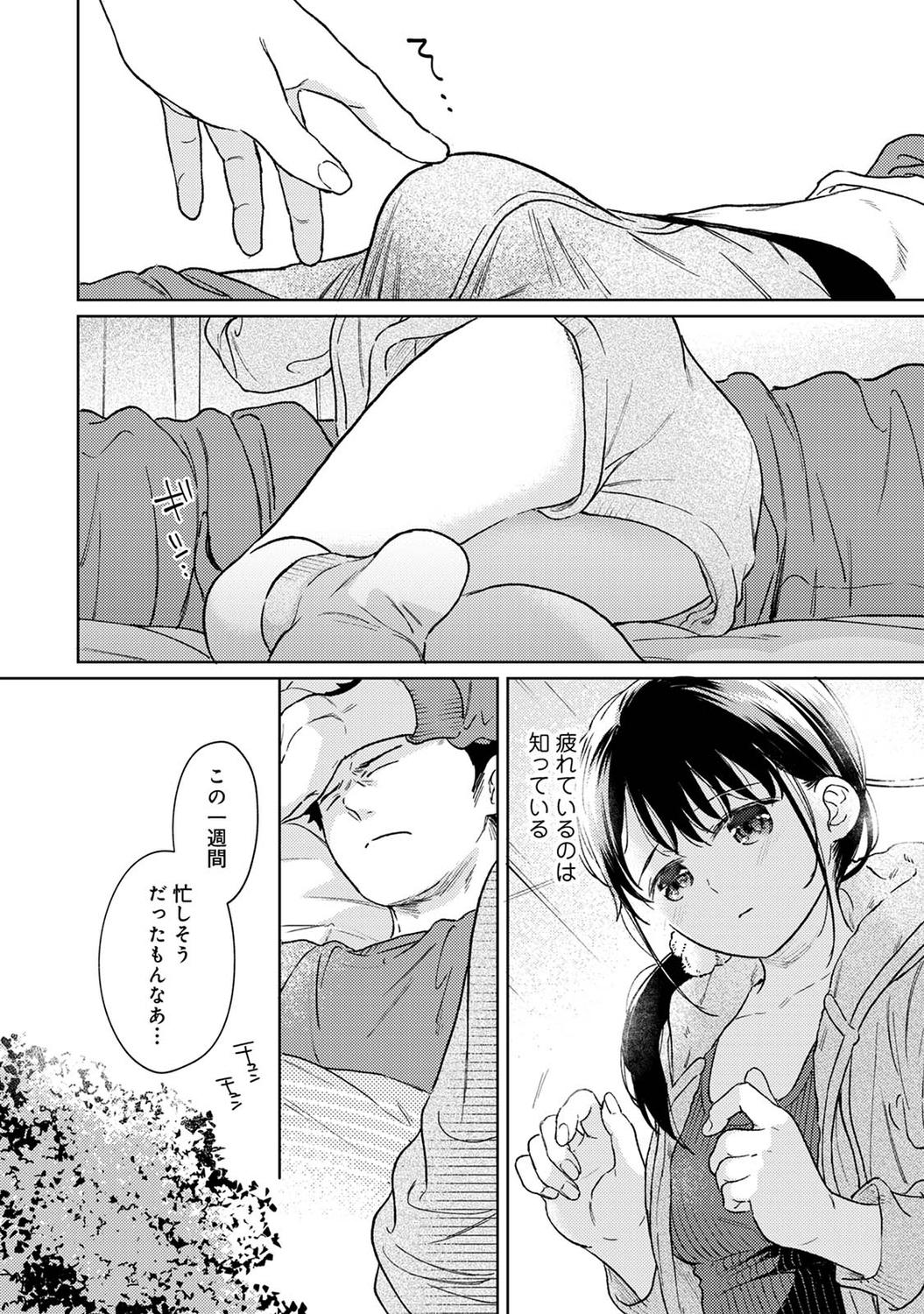 COMIC Ananga-Ranga Vol 95 page 10 full
