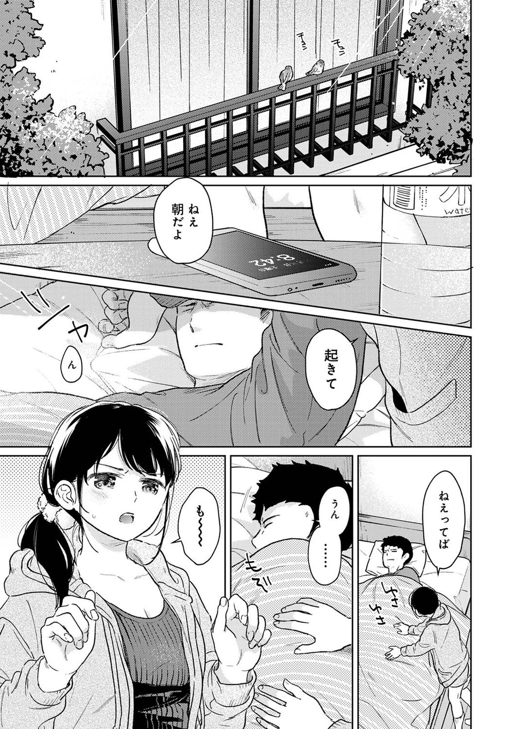 COMIC Ananga-Ranga Vol 95 page 5 full