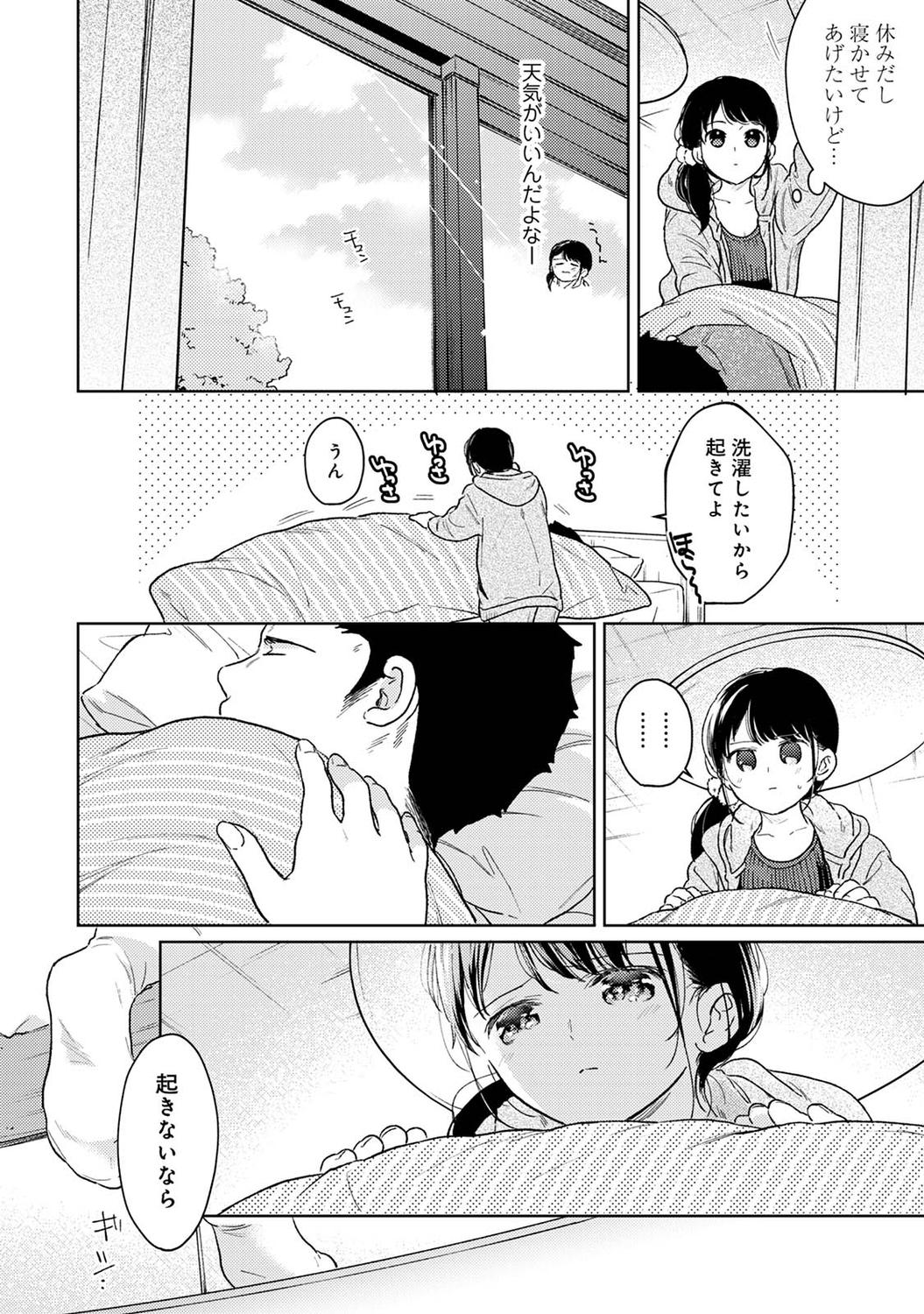COMIC Ananga-Ranga Vol 95 page 6 full