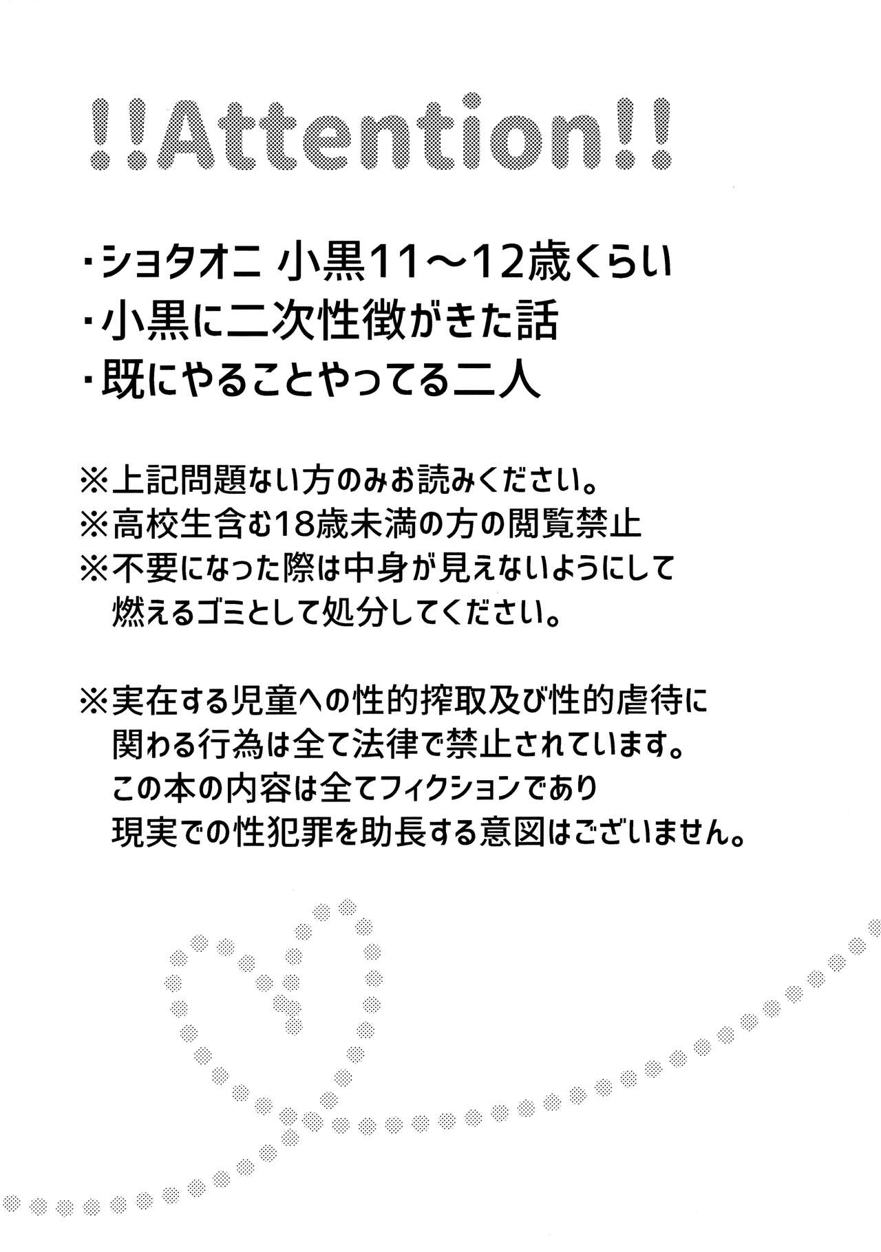 XX Dekinai Otoshigoro page 2 full