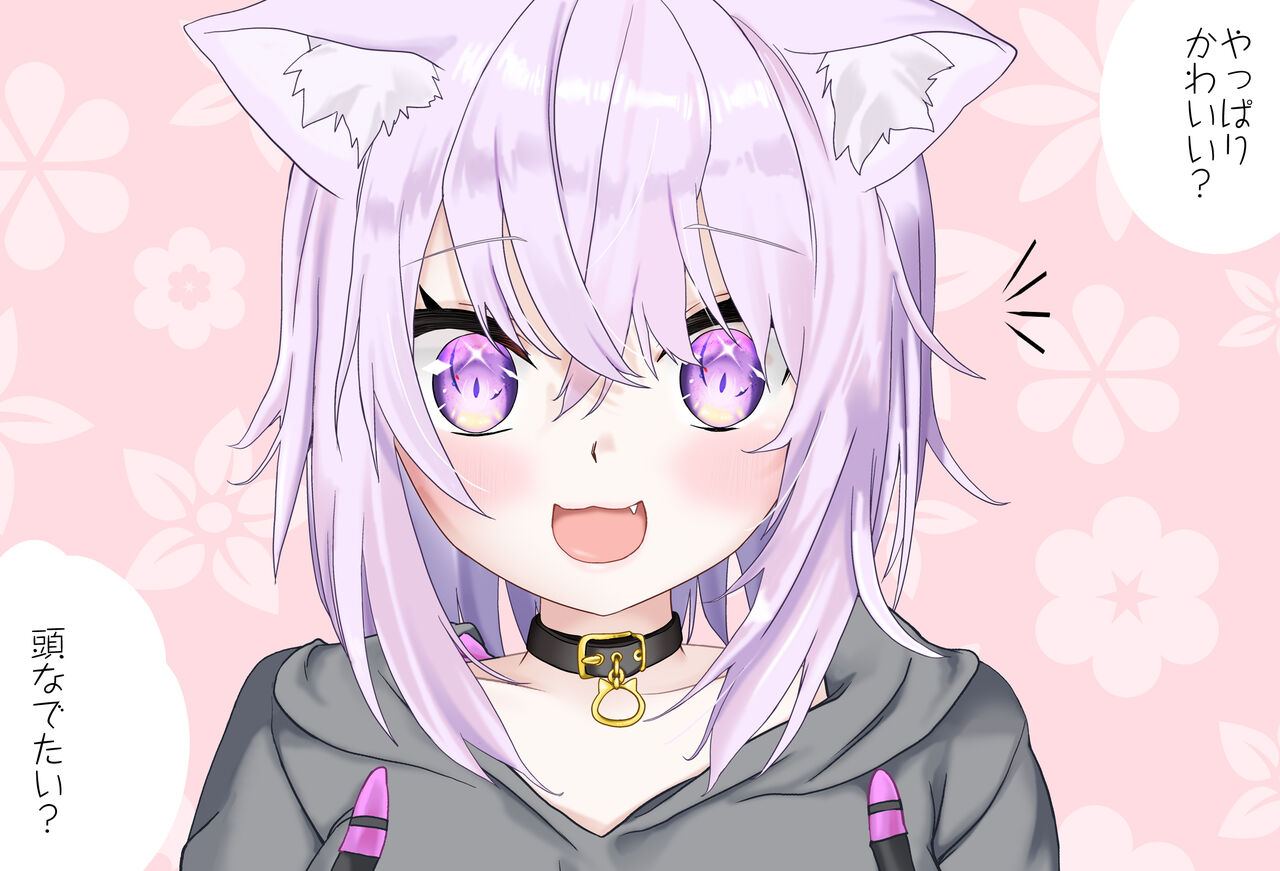 Nekomata Okayu-chan to Dousei Seikatsu - Epilogue page 6 full