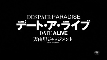 Gekijouban Date a Live - Mayuri Judgement cover