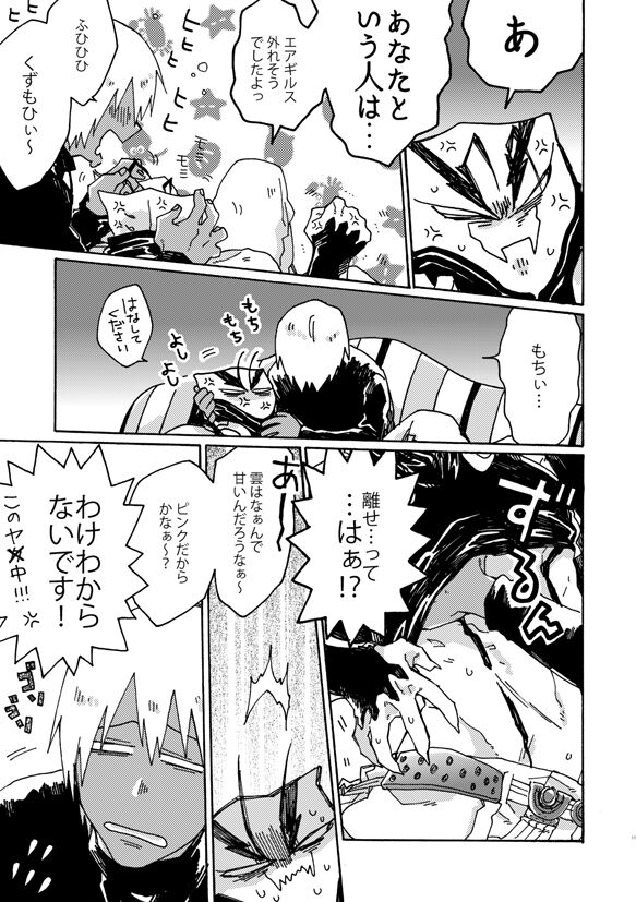 Kami nara Sakki Vacances ni Itta page 10 full