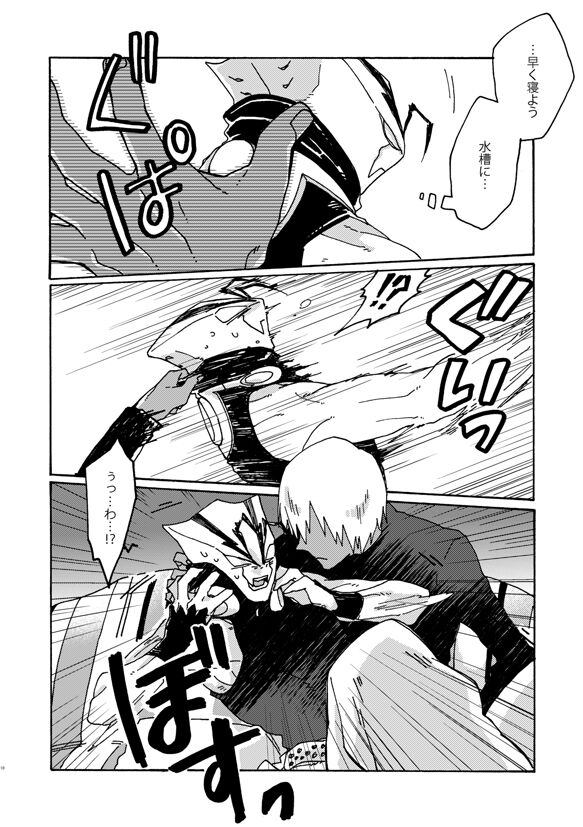 Kami nara Sakki Vacances ni Itta page 9 full