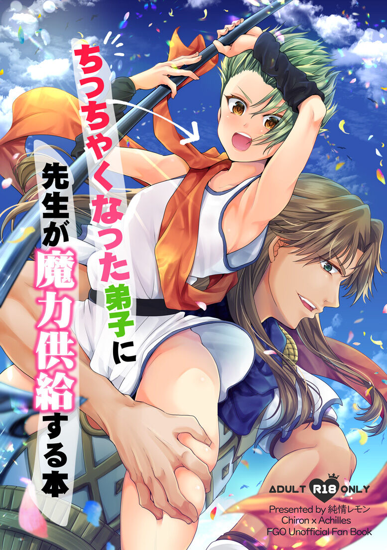 Chicchaku Natta Deshi ni Sensei ga Maryoku Kyoukyuu Suru Hon page 1 full