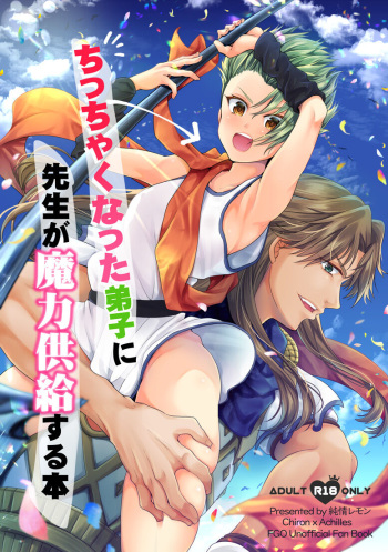 Chicchaku Natta Deshi ni Sensei ga Maryoku Kyoukyuu Suru Hon cover