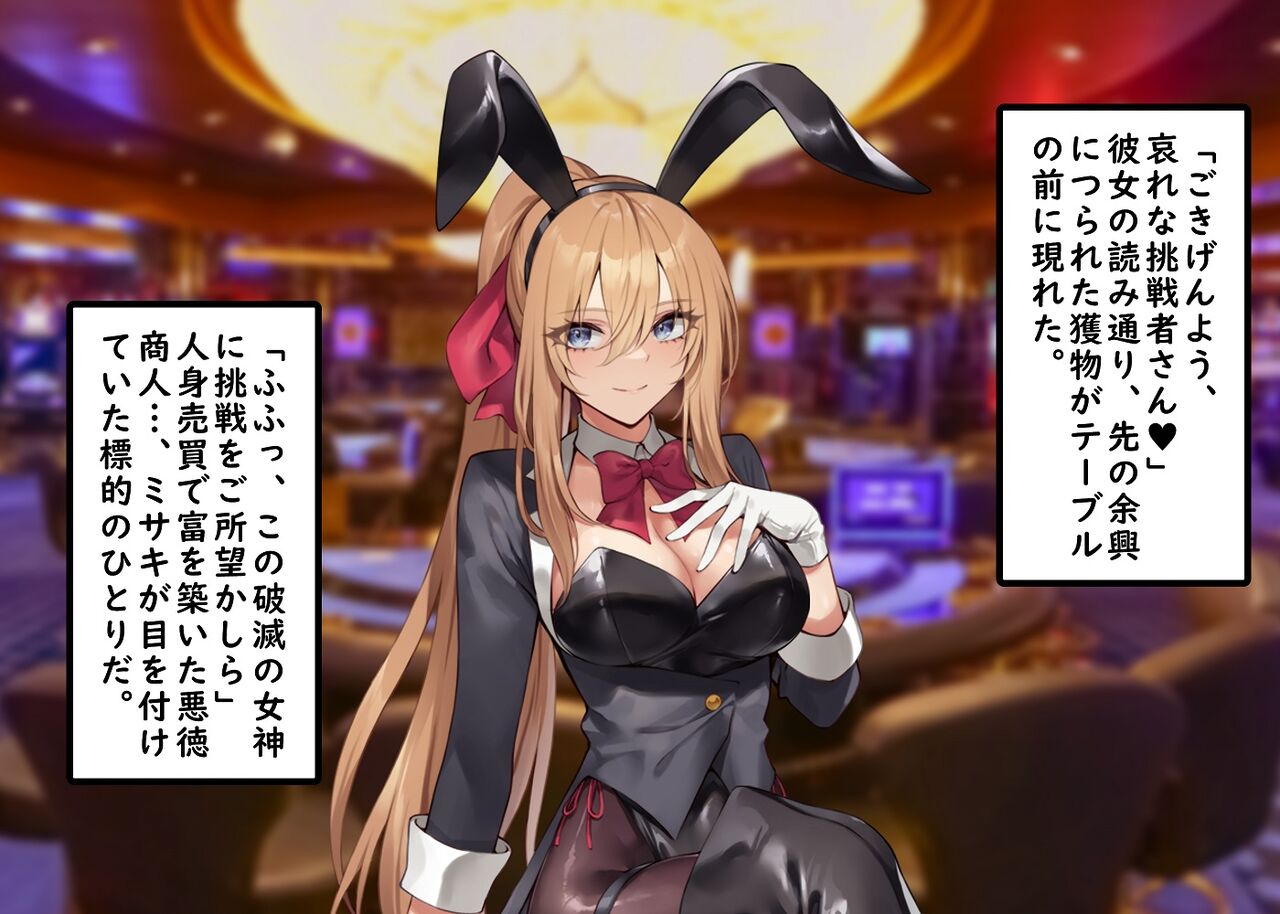 Zetsurin Fugō ni Haiboku Suru Sōsakan-chan ① page 7 full