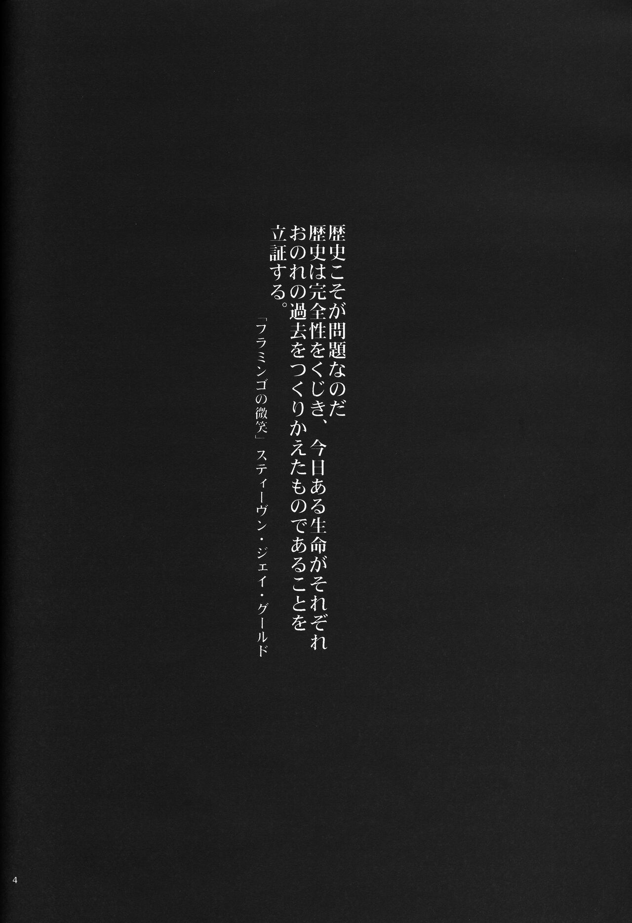 <Shinyaku> neon genesis documentＧ page 5 full