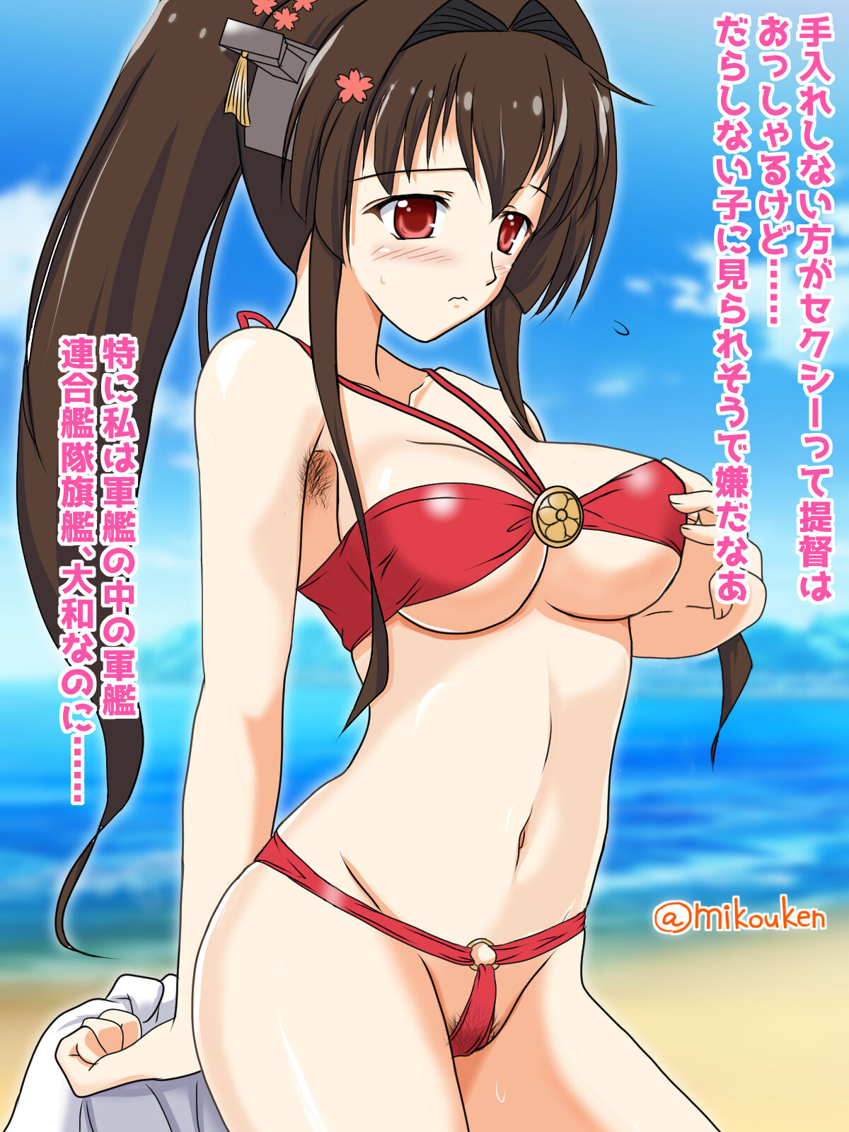 Yamato, Yagai Roshutsu de Oshite Ikimasu! page 1 full