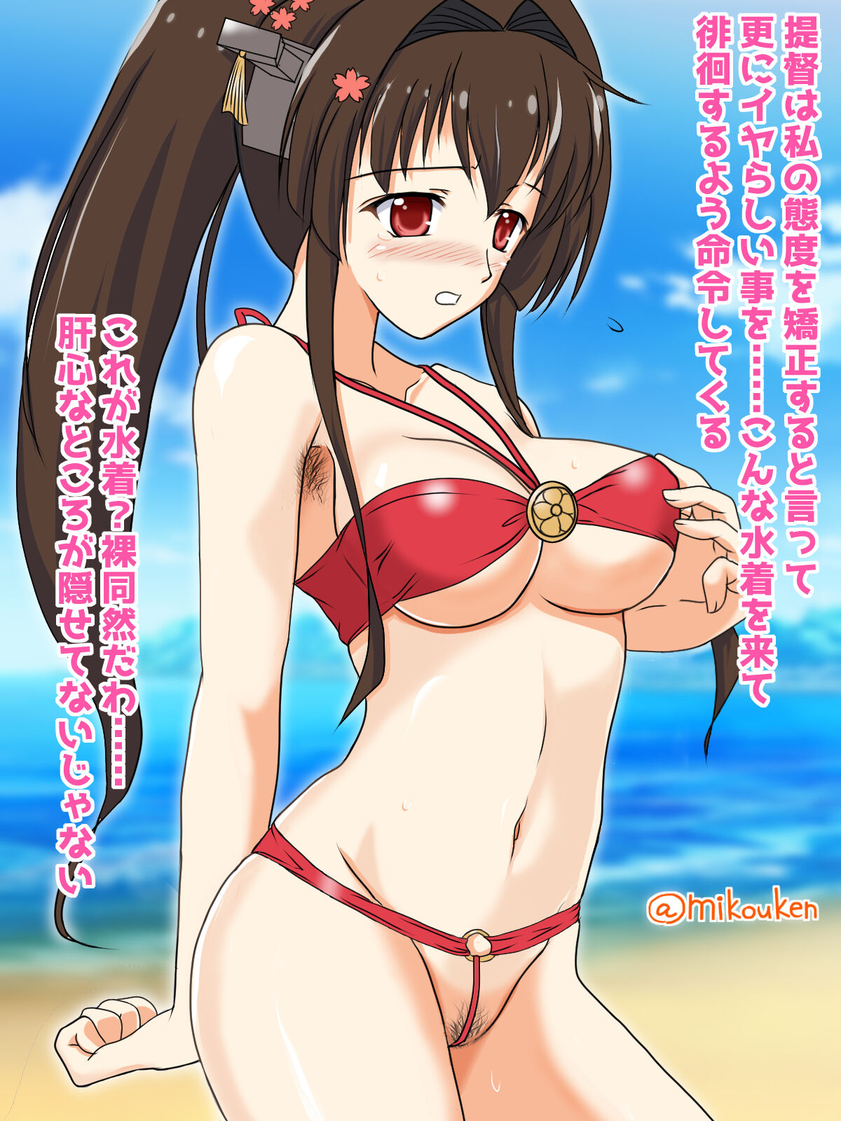 Yamato, Yagai Roshutsu de Oshite Ikimasu! page 2 full