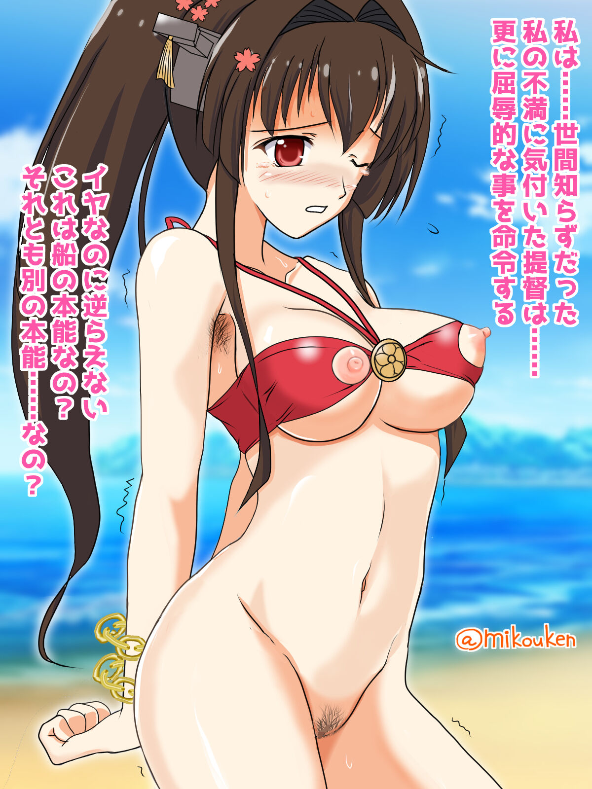 Yamato, Yagai Roshutsu de Oshite Ikimasu! page 3 full