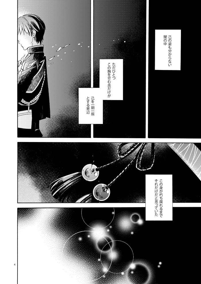 Mahou no Ato de page 3 full