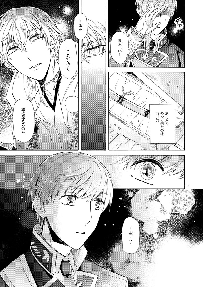 Mahou no Ato de page 4 full
