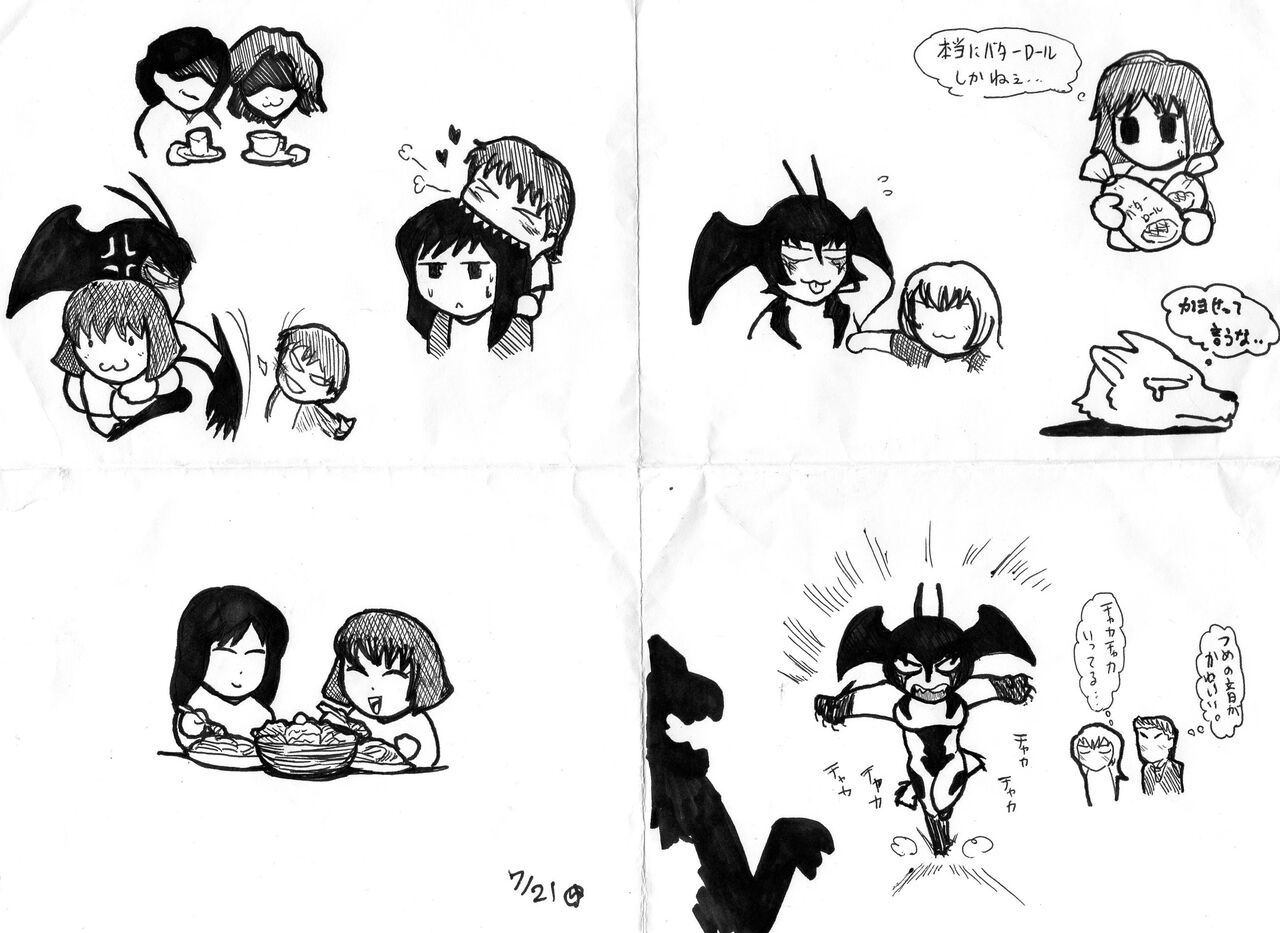 Devil-lady by 兎卯矢 page 7 full