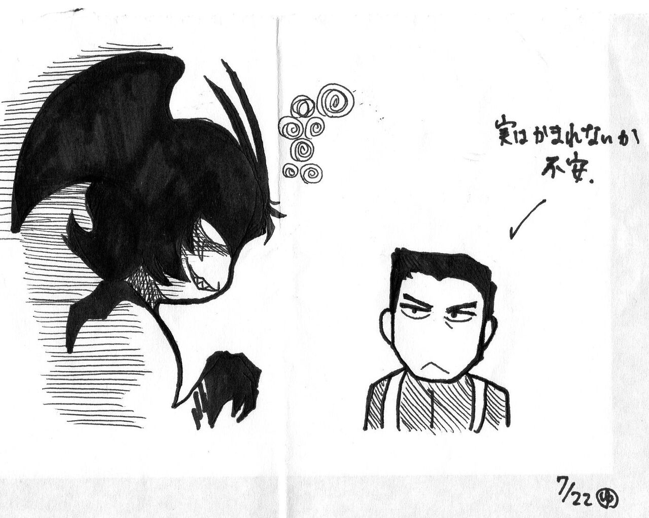 Devil-lady by 兎卯矢 page 8 full