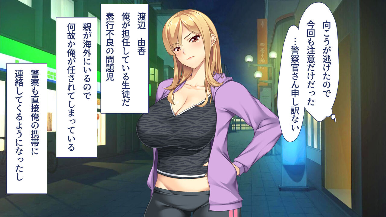 Oshiego Yankee Oshikake Dousei Seikatsu page 7 full