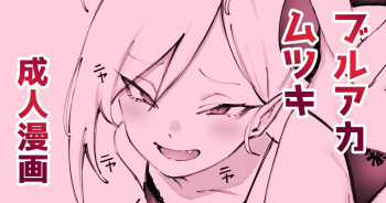 Muchuki to White Day cover