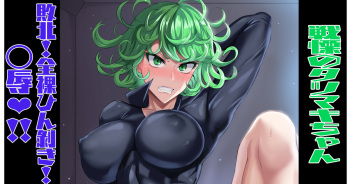 戦慄のタツマキ！クソザコオ〇ンコ完全敗北篇❤ cover