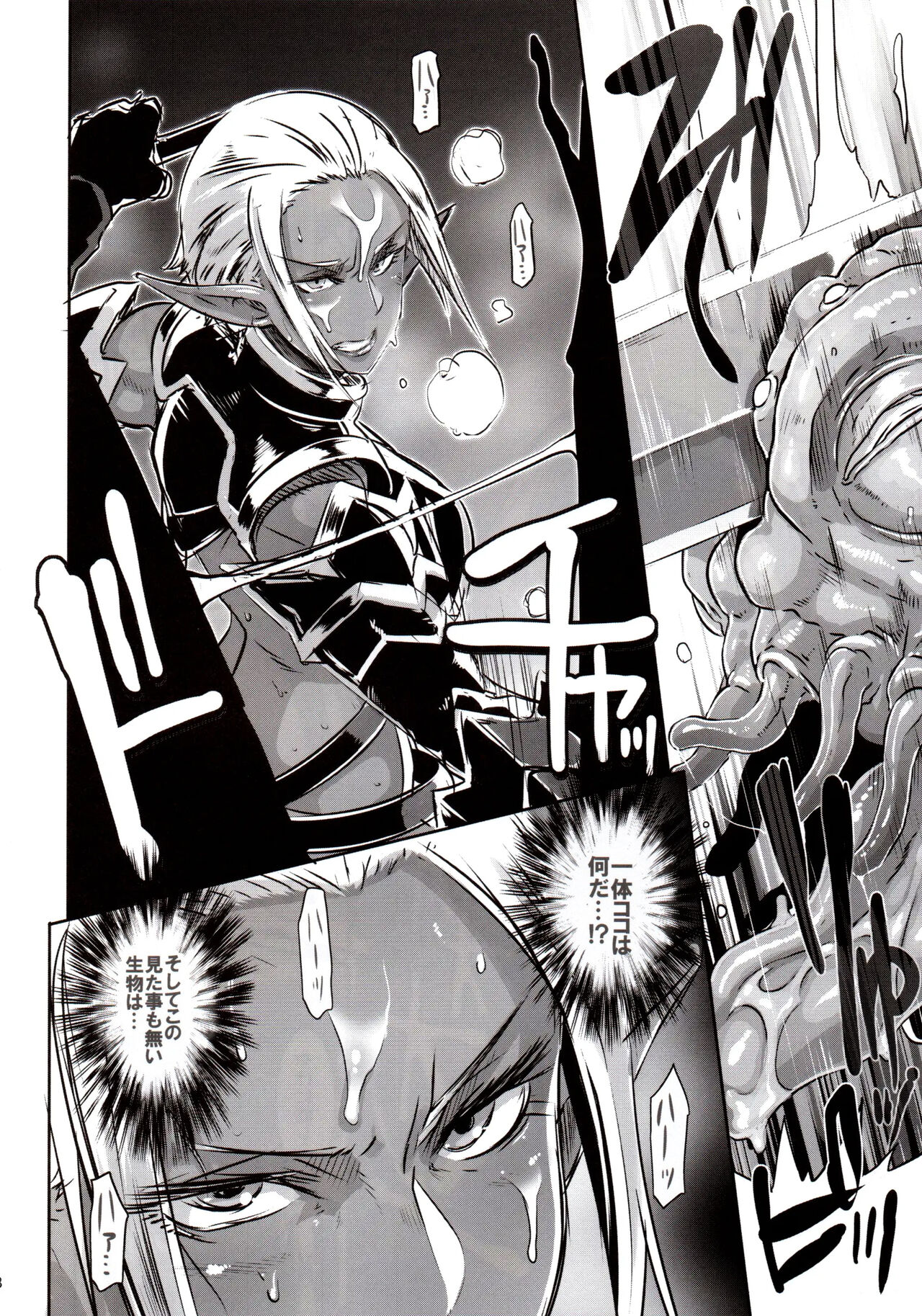 DARK ELF vs ALIEN page 7 full