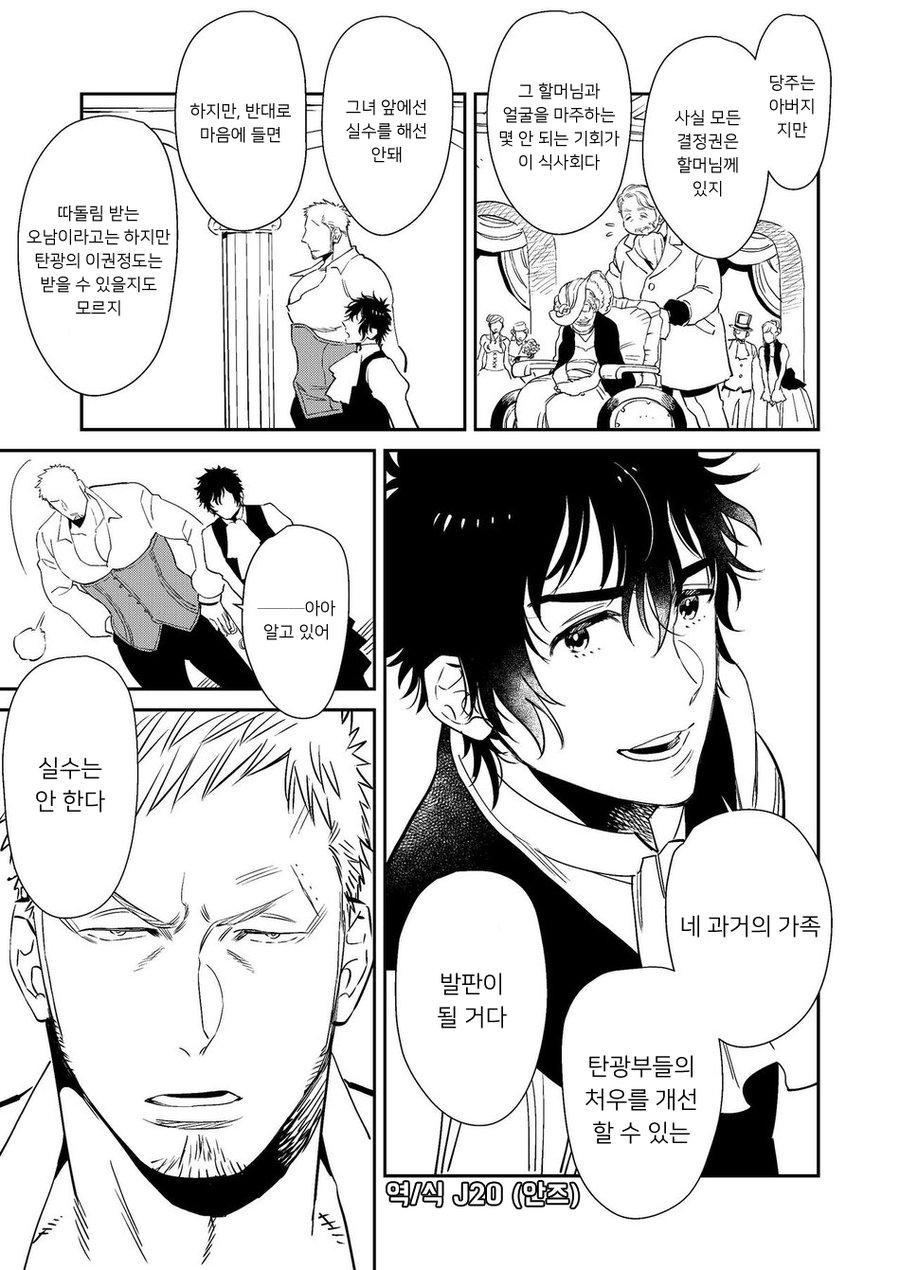Bocchan to. | 도련님과. page 5 full