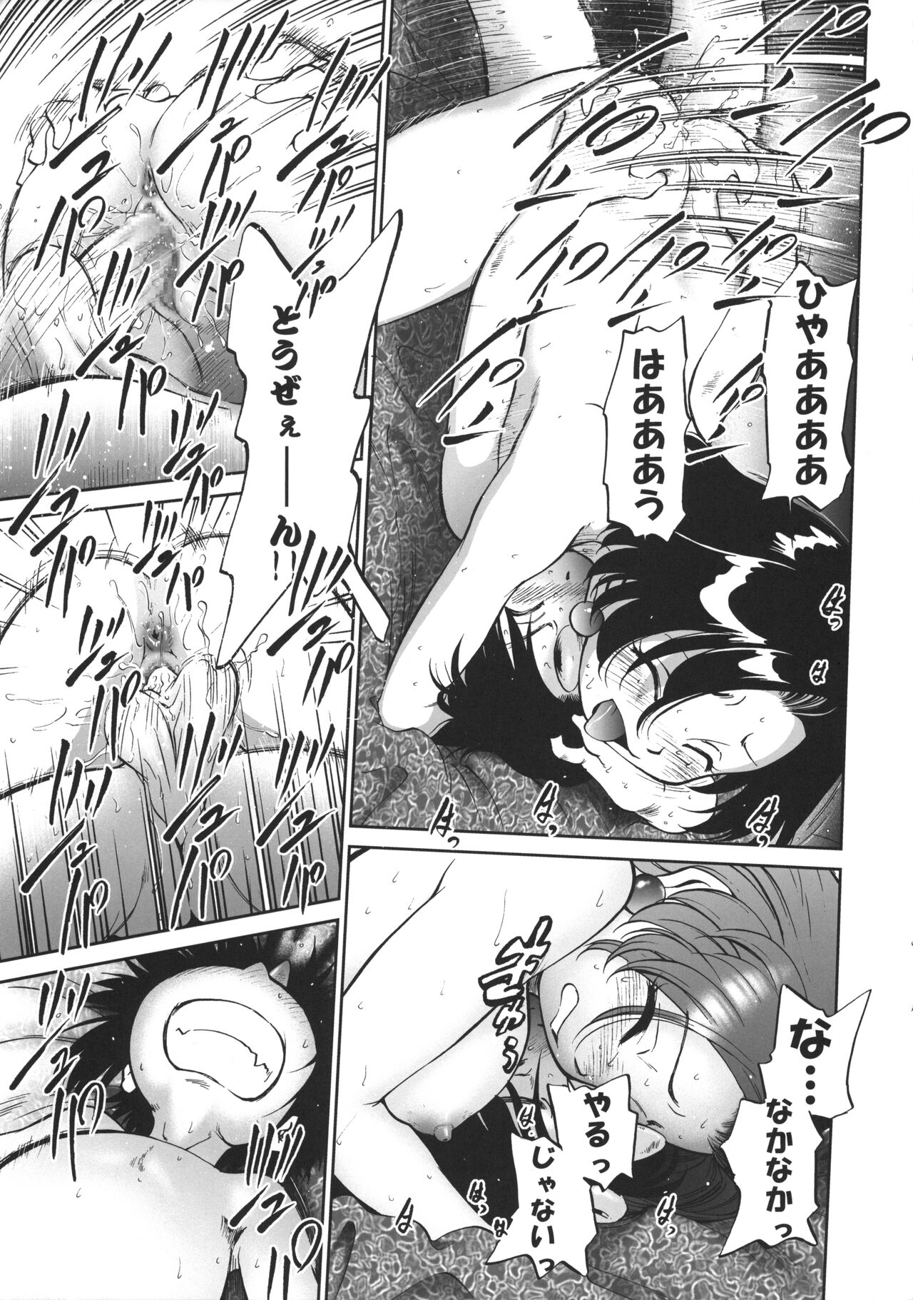 Omake page 6 full