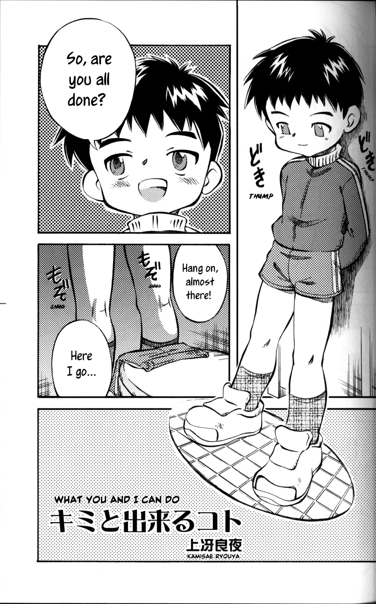 Kimi to Dekuro Koto page 1 full