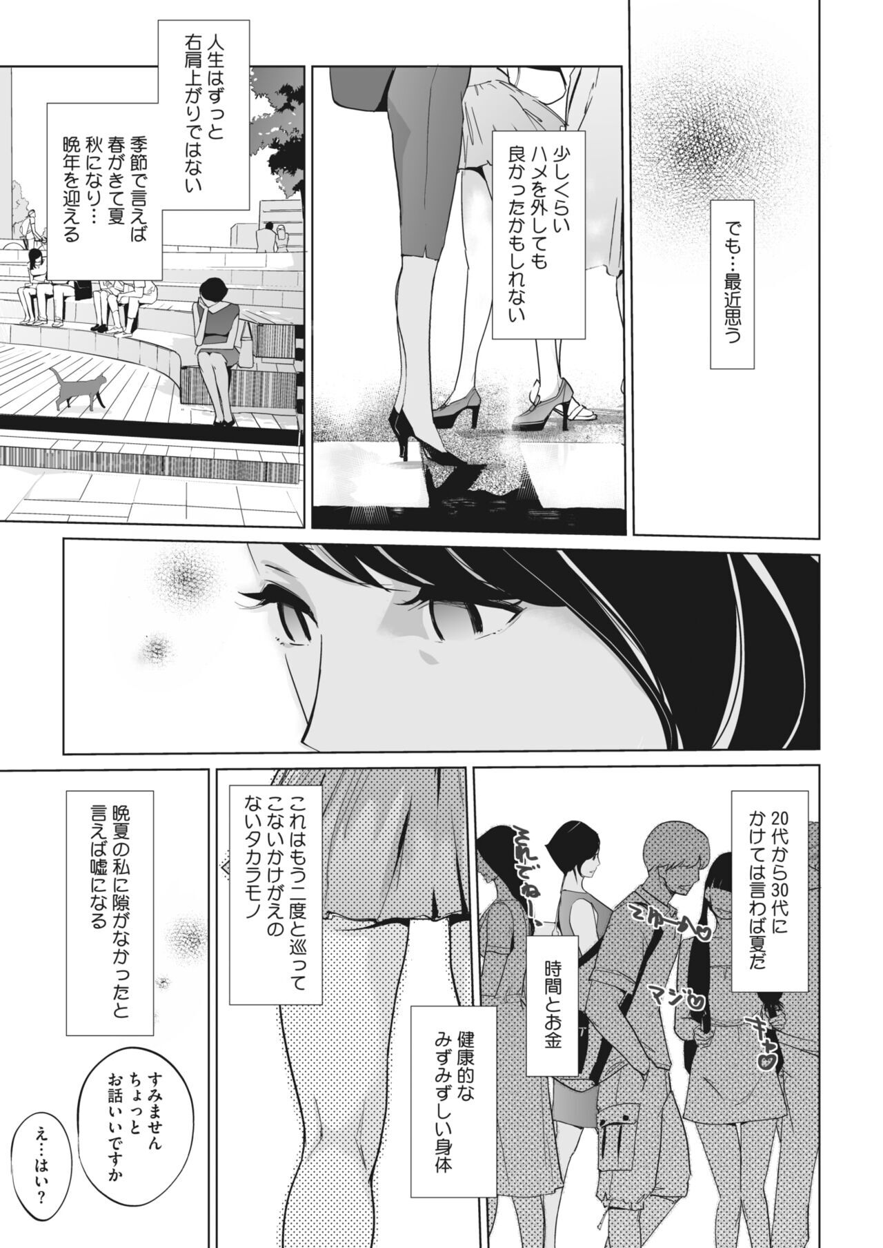 utopia at 30,000 feet page 3 full