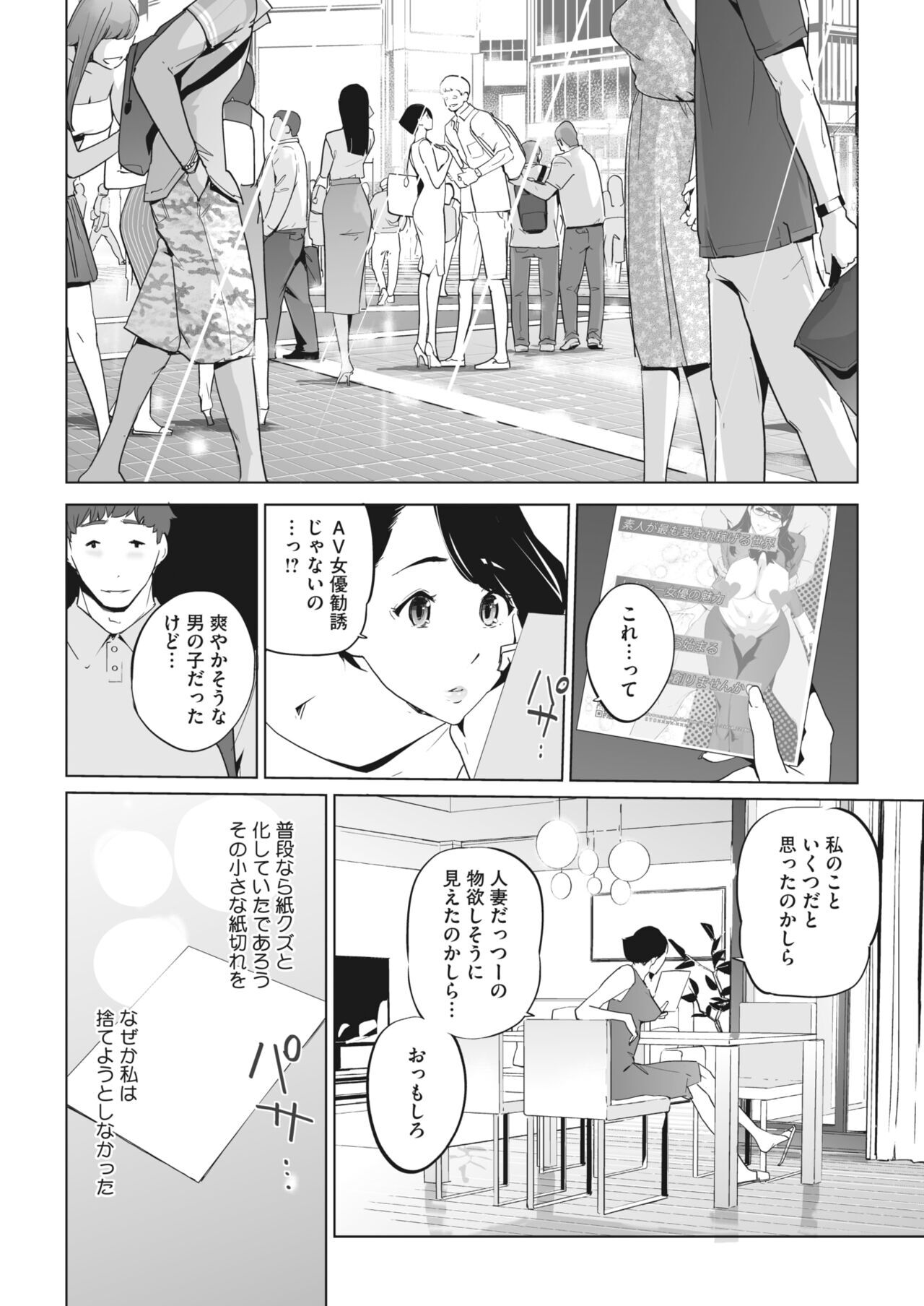utopia at 30,000 feet page 4 full