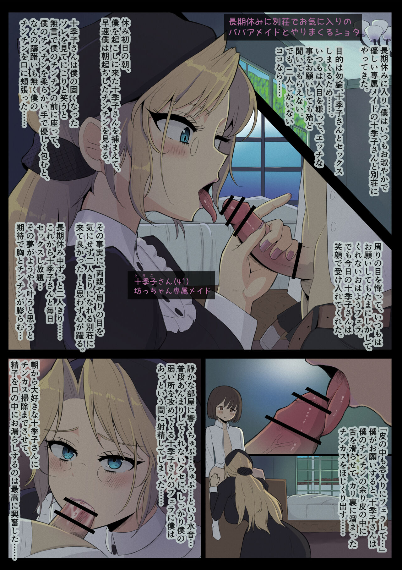 Bouchama to Maid page 1 full