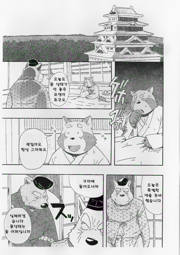 Chinpou Yaku page 3 full